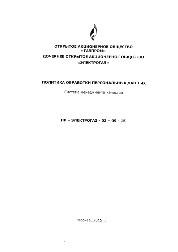 Лицензия на право осуществления деятельности по проведению экспертизы промышленной безопасности