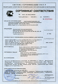 Соответствия росс. Сертификат соответствия № Росс ru.аг35.н04270. Сертификат соответствия № Росс ru.аг35.н03333. Сертификат соответствия № Росс ru.хп28.н00864. Сертификат соответствия № Росс ru.хп28.д13509.